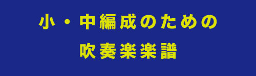 for smollband